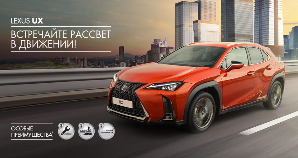 New Lexus UX