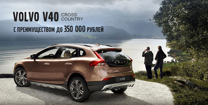 Volvo V40 Cross Country