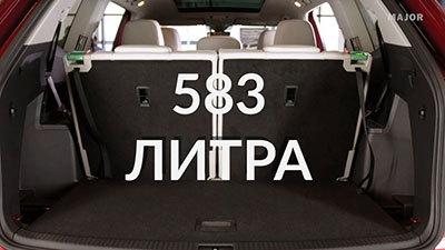 Габариты багажника Volkswagen Teramont