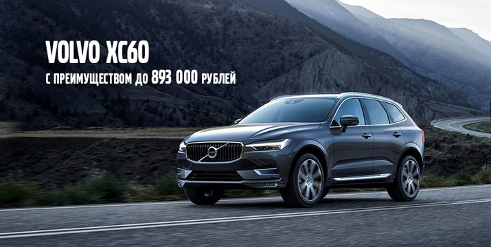 Volvo XC60