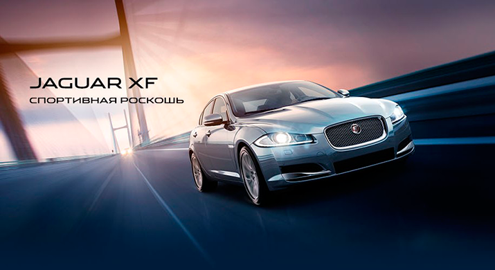 Новый Jaguar XF