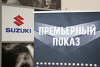 Презентация нового автомобиля Suzuki SX4 в Major City, 15 декабря 2013 года