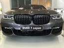 Изображение для фотогалереи: BMW 7 Серии