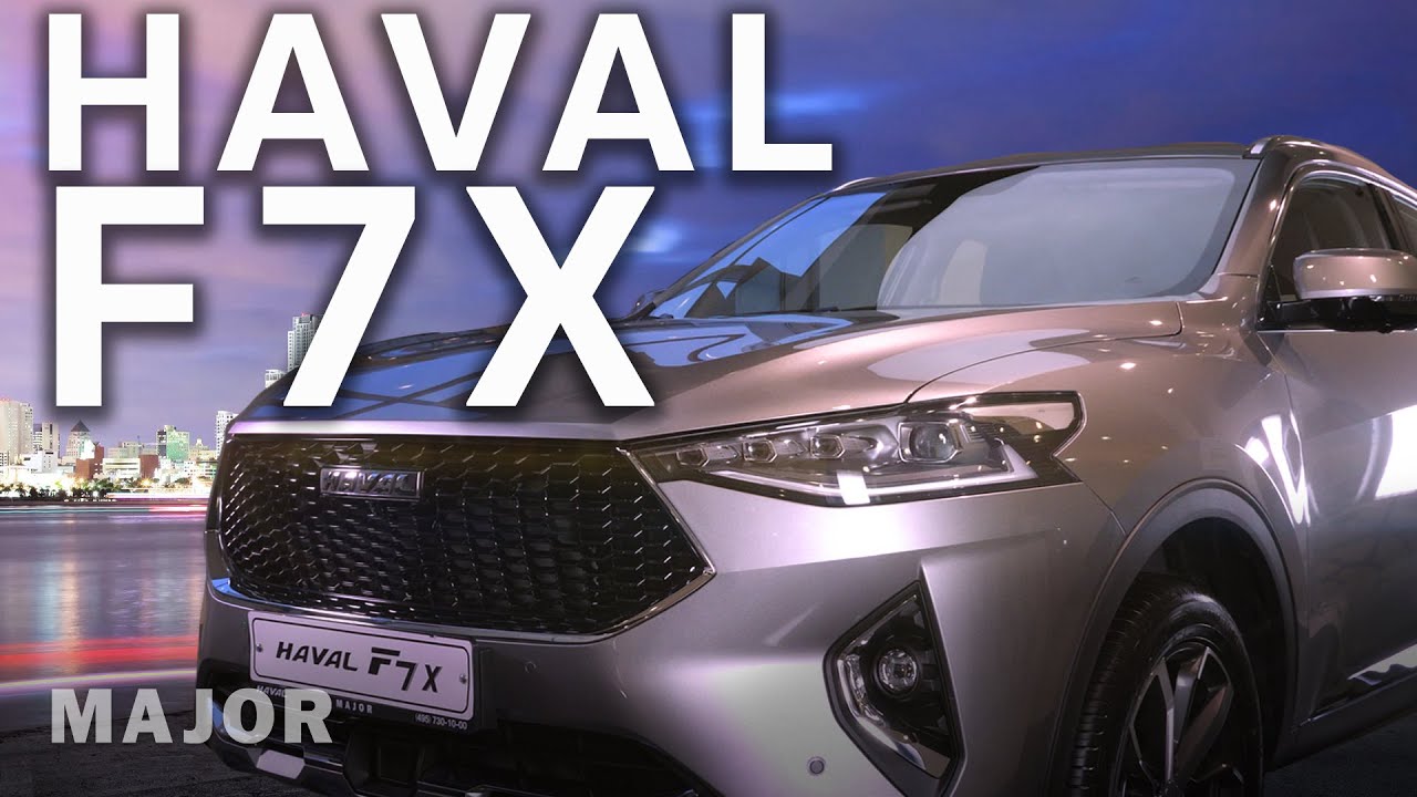 Haval F7x 2021-2022 купить в Москве