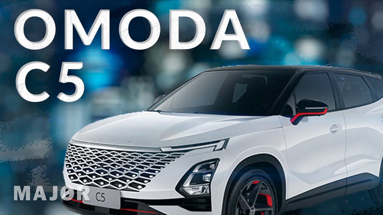 Omoda c5 официальный дилер +в москве