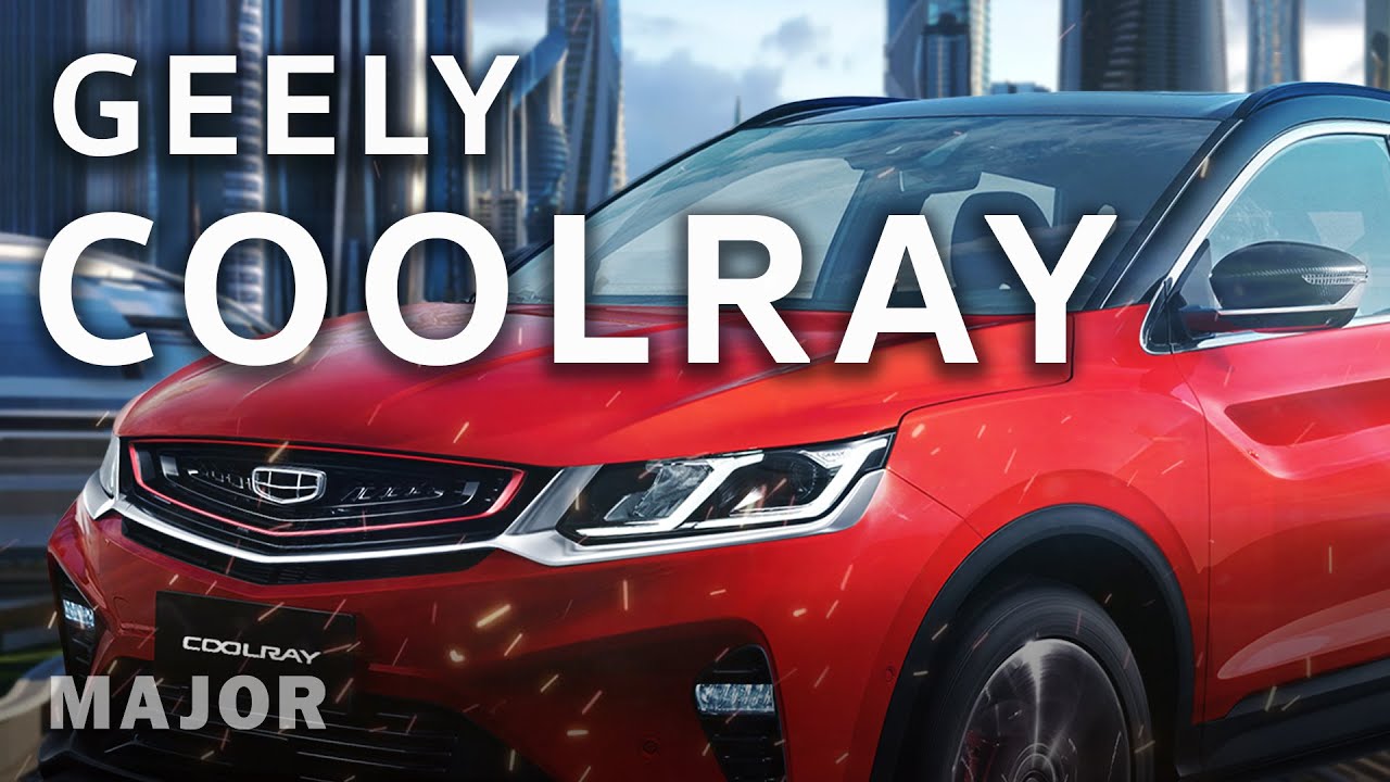 Цена Coolray в России и Комплектация и цена GEELY Coolray