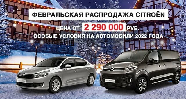 Citroen в Major – Модельный ряд Ситроен 2023 купить в Москве | Major ...