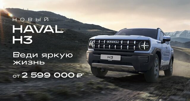 Haval h6 купе. Great wall haval h3 new. Great wall haval h5 2020. Хавал н9 на бездорожье. Great wall hover h3.