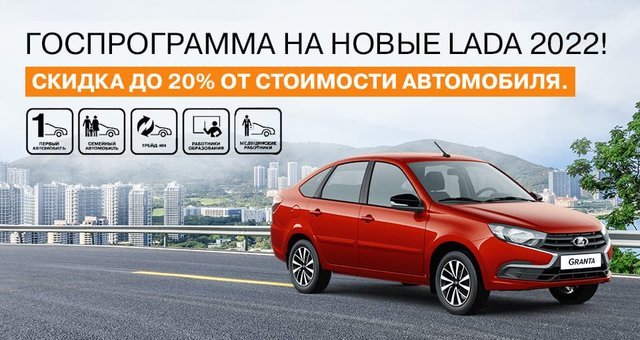 Купить Авто По Госпрограмме 2025